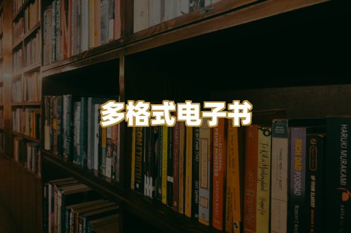 PDF电子书下载